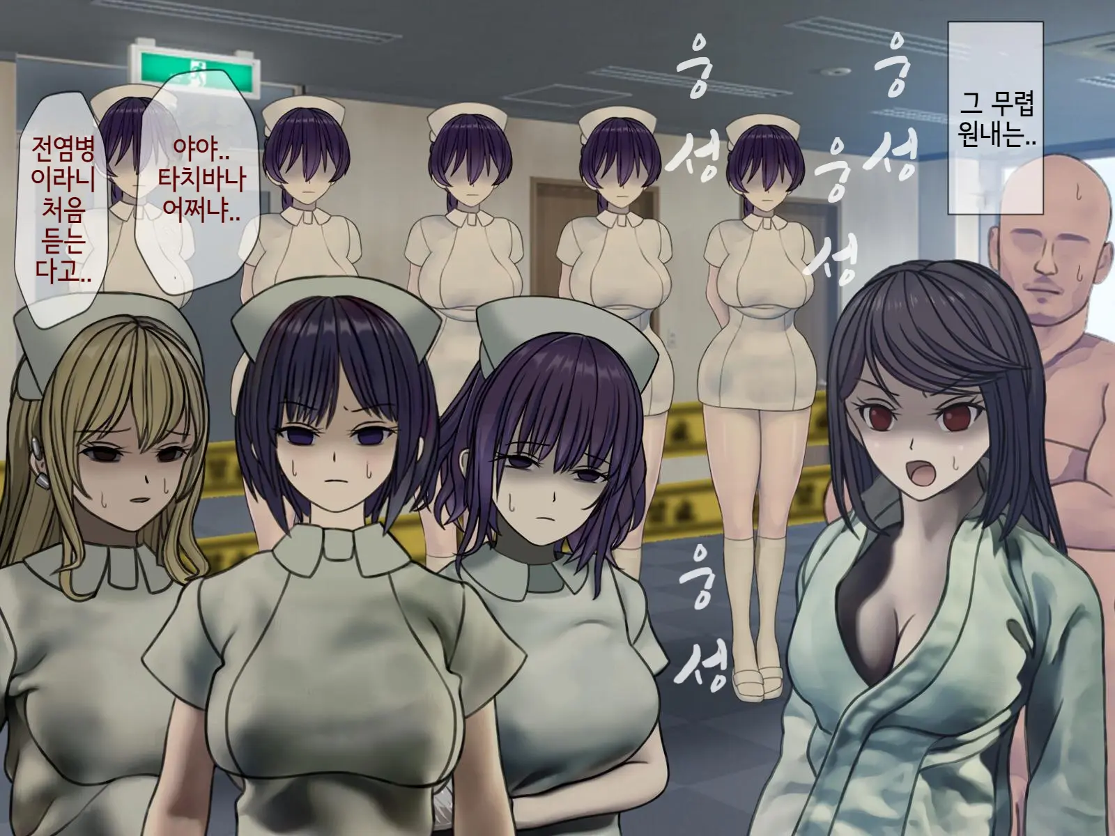 Sakusei Byoutou Saishuukai ~Seikaku Saiaku No Nurse Shika Inai Byouin De Shasei Kanri Seikatsu~ | 착정병원 최종회~ 성격 나쁜 간호사들밖에 없는 병원에서 사정관리생활~